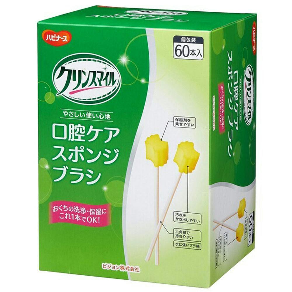 ハビナース クリンスマイル 口腔ケアスポンジブラシ 個包装 60本入 ×1点【送料込み】 ＃4902508111782