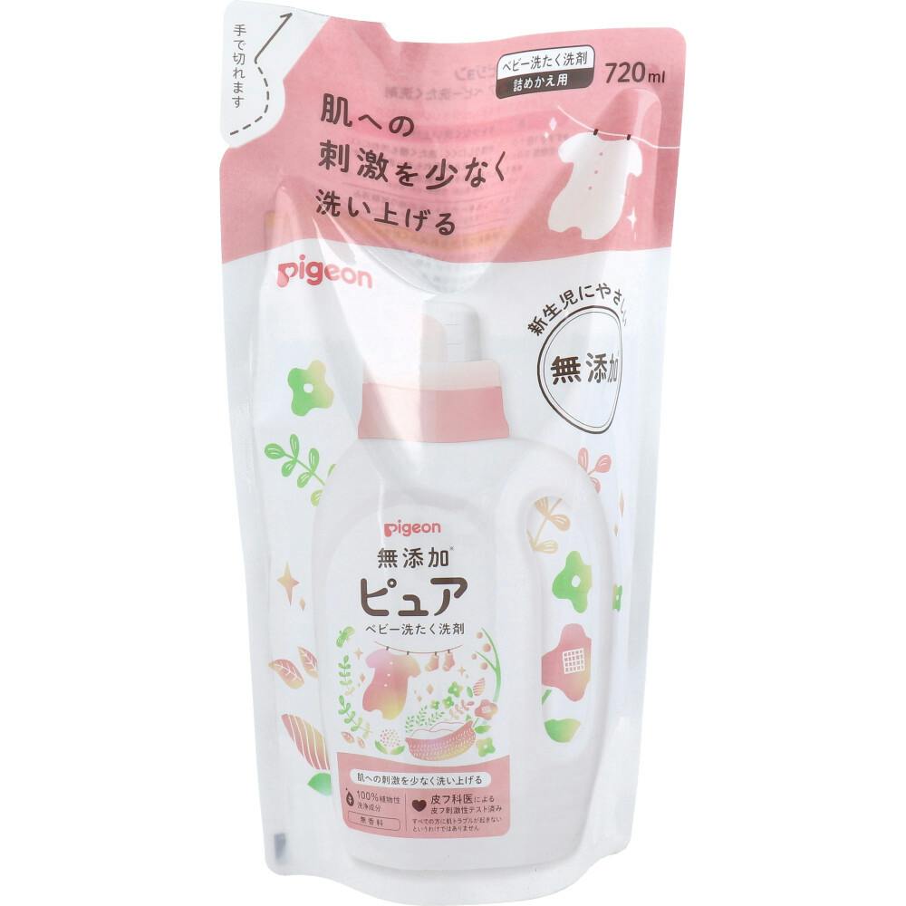 ピジョン無添加ピュア ベビー洗たく洗剤 詰替用 720mL ×1点【送料込み】 ＃4902508121323