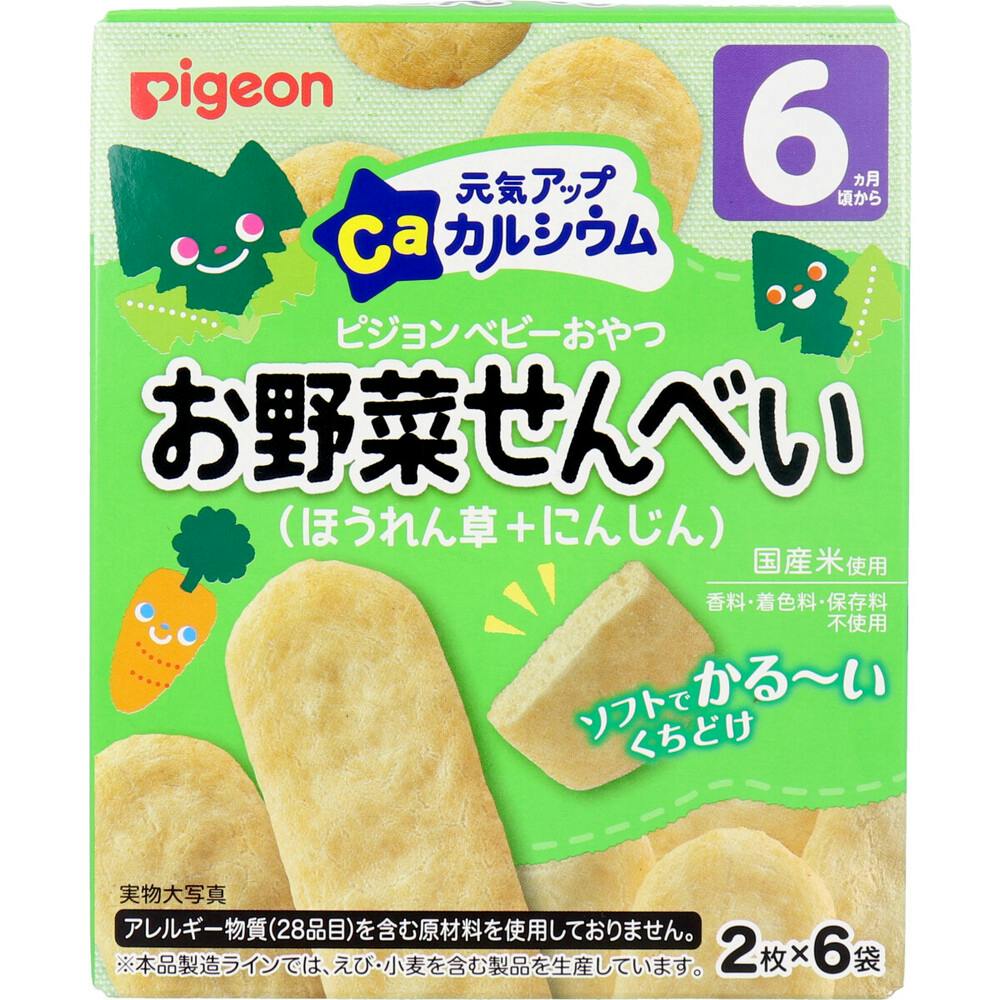 ピジョン ベビーおやつ 元気アップカルシウム お野菜せんべい ほうれん草+にんじん 2枚×6袋入 ×1点【送料込み】 ＃4902508133913