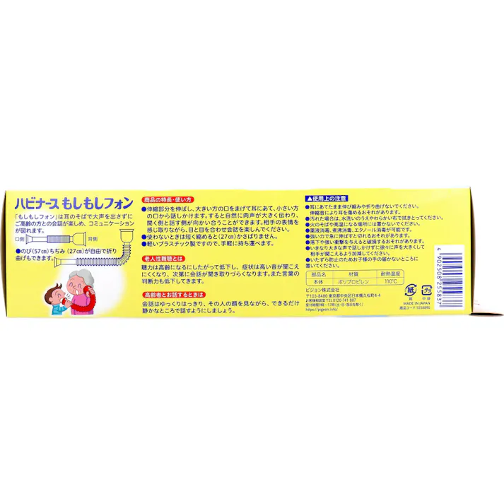 ハビナース もしもしフォン 1個入 ×1点【送料込み】 #4902508255837