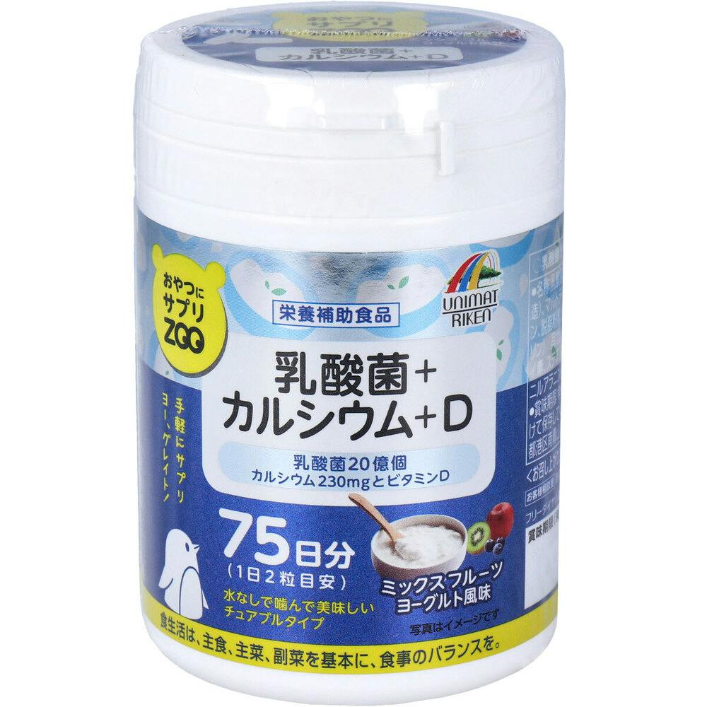 おやつにサプリZOO 乳酸菌+カルシウム+D 75日分 150粒入 ×1点【送料込み】 ＃4903361672892