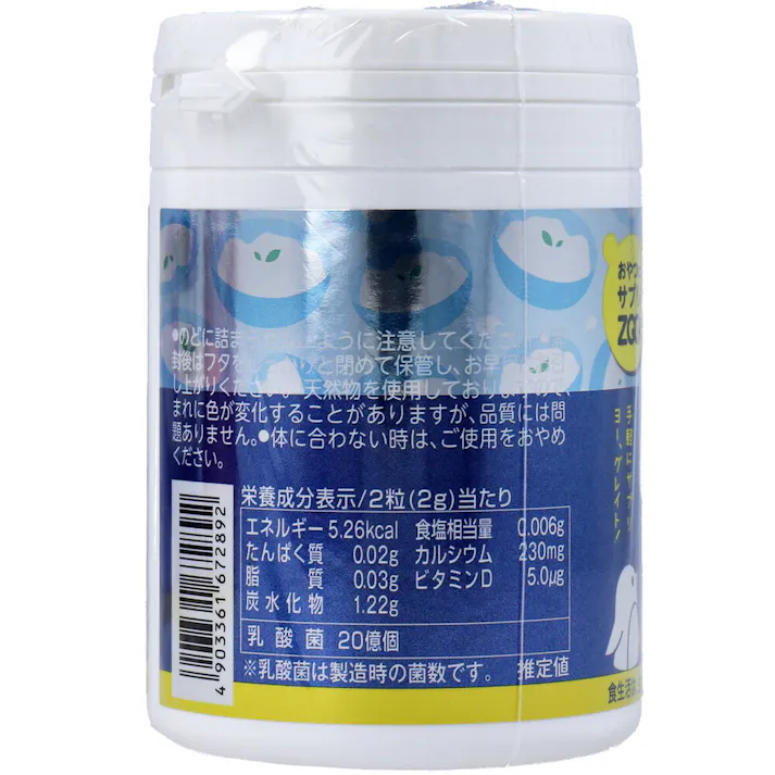おやつにサプリZOO 乳酸菌+カルシウム+D 75日分 150粒入 ×1点【送料込み】 #4903361672892