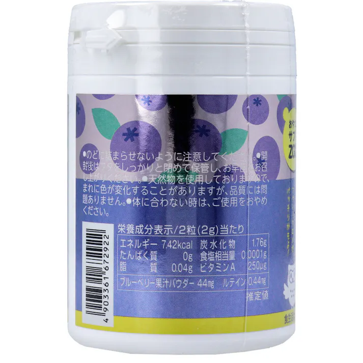 おやつにサプリZOO ブルーベリー+ルテイン 75日分 150粒入 ×1点【送料込み】 #4903361672922