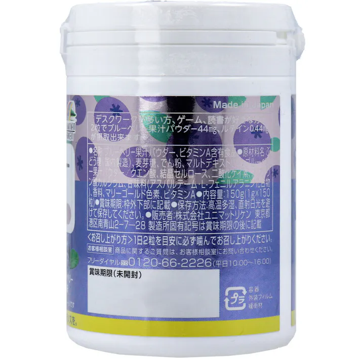 おやつにサプリZOO ブルーベリー+ルテイン 75日分 150粒入 ×1点【送料込み】 #4903361672922