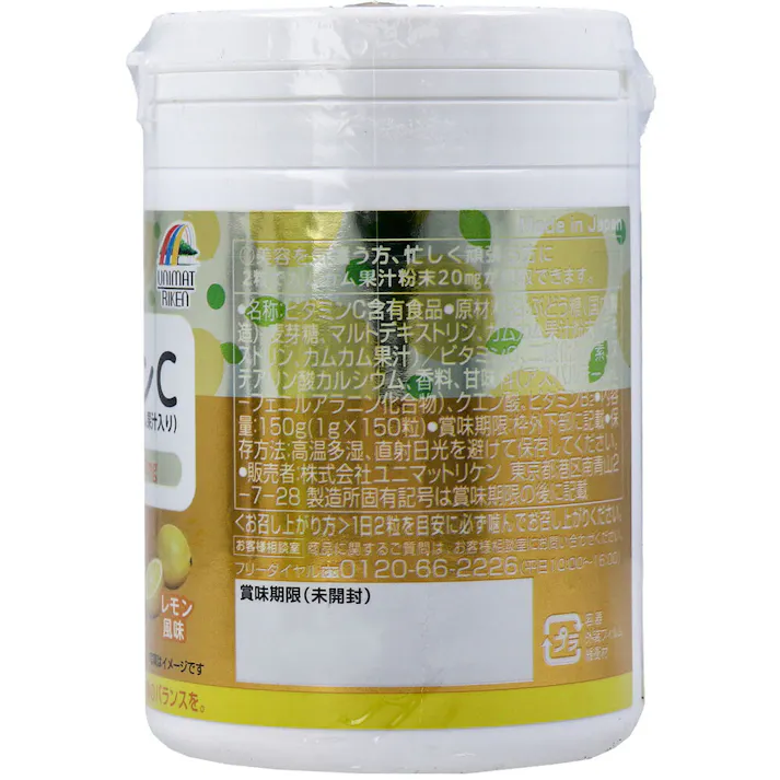 おやつにサプリZOO ビタミンC 75日分 150粒入 ×1点【送料込み】 #4903361680453