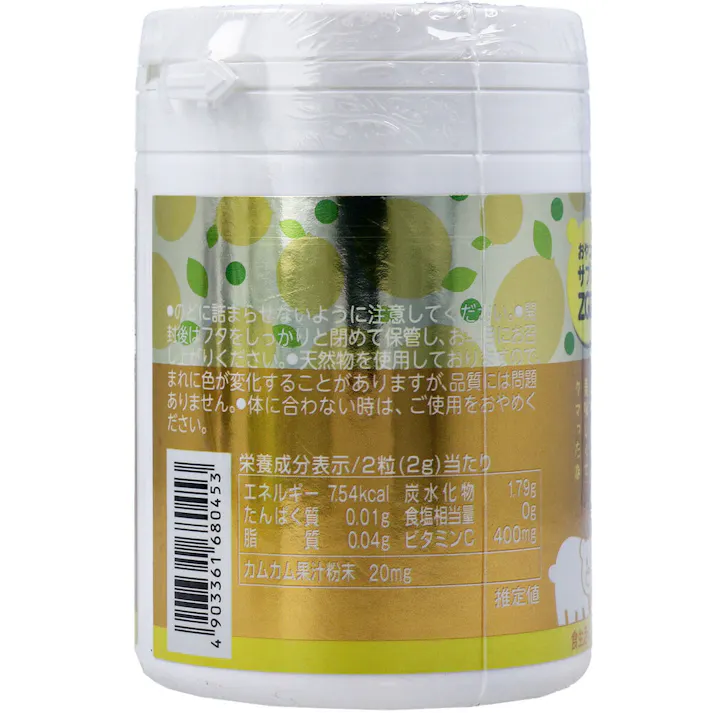 おやつにサプリZOO ビタミンC 75日分 150粒入 ×1点【送料込み】 #4903361680453