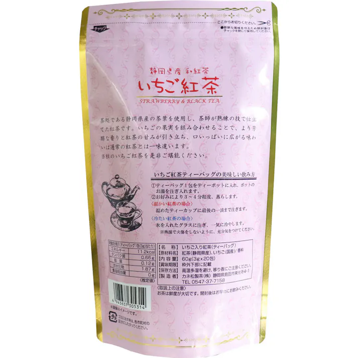 いちご紅茶ティーバッグ 3g×20包入 ×1点【送料込み】 #4943637305314