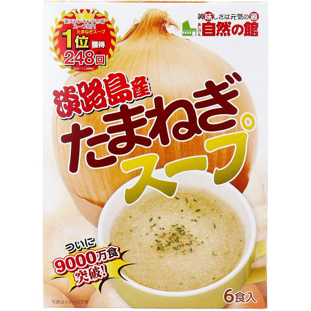 淡路島産たまねぎスープ 6食入 ×1点【送料込み】 ＃4946763009507