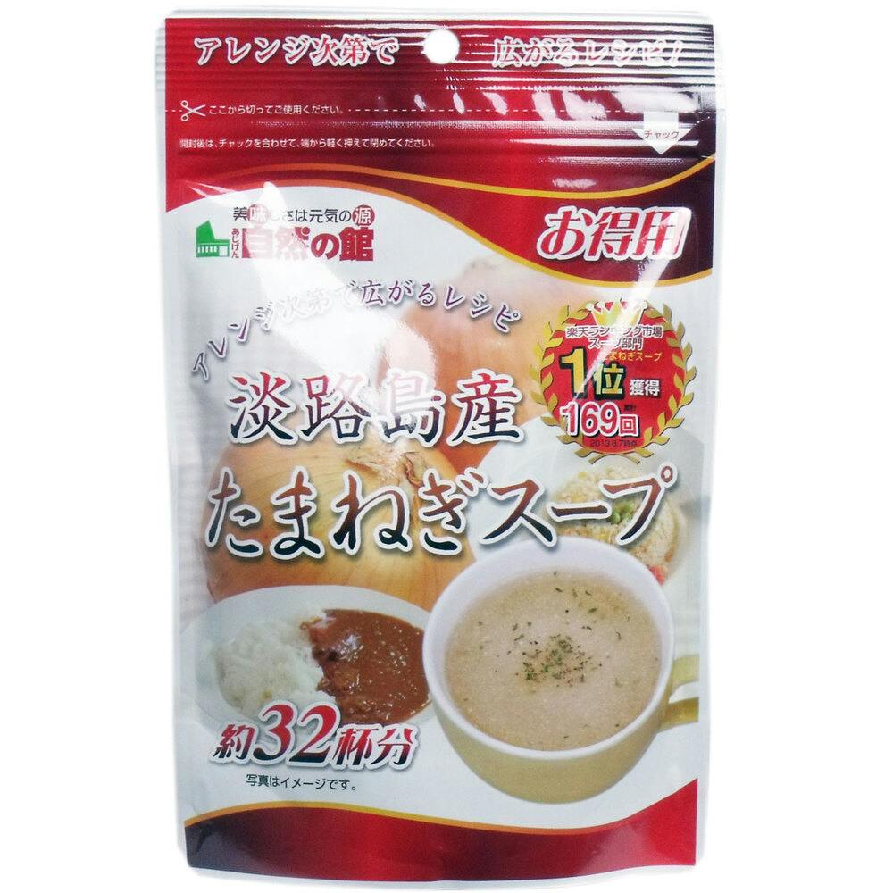 淡路島産 たまねぎスープ お得用 200g ×1点【送料込み】 ＃4946763059953