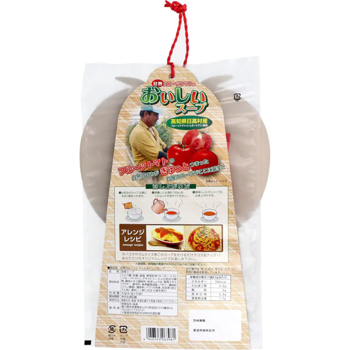 甘熟フルーツトマトのおいしいスープ 10食入 ×1点【送料込み】 #4946763063981