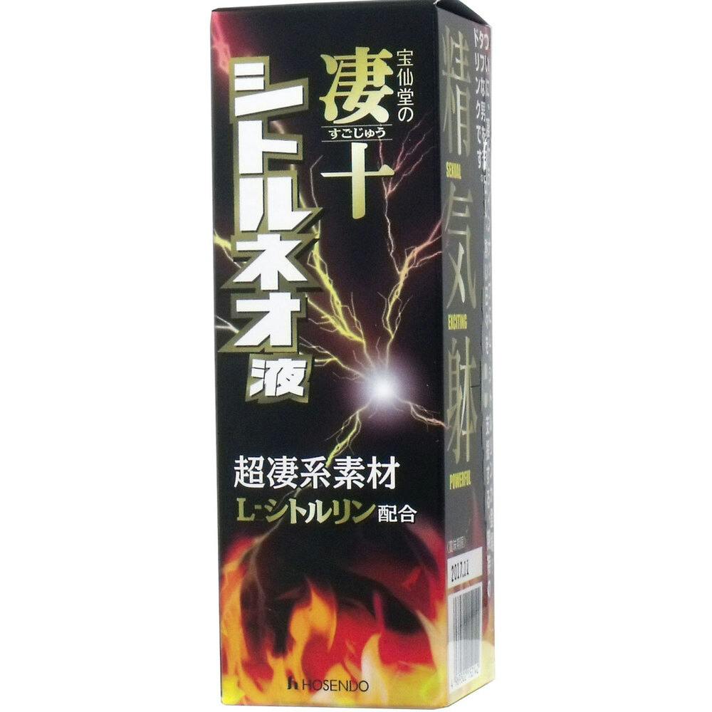 宝仙堂の凄十 シトルネオ液 50mL ×1点【送料込み】 ＃4969502152142