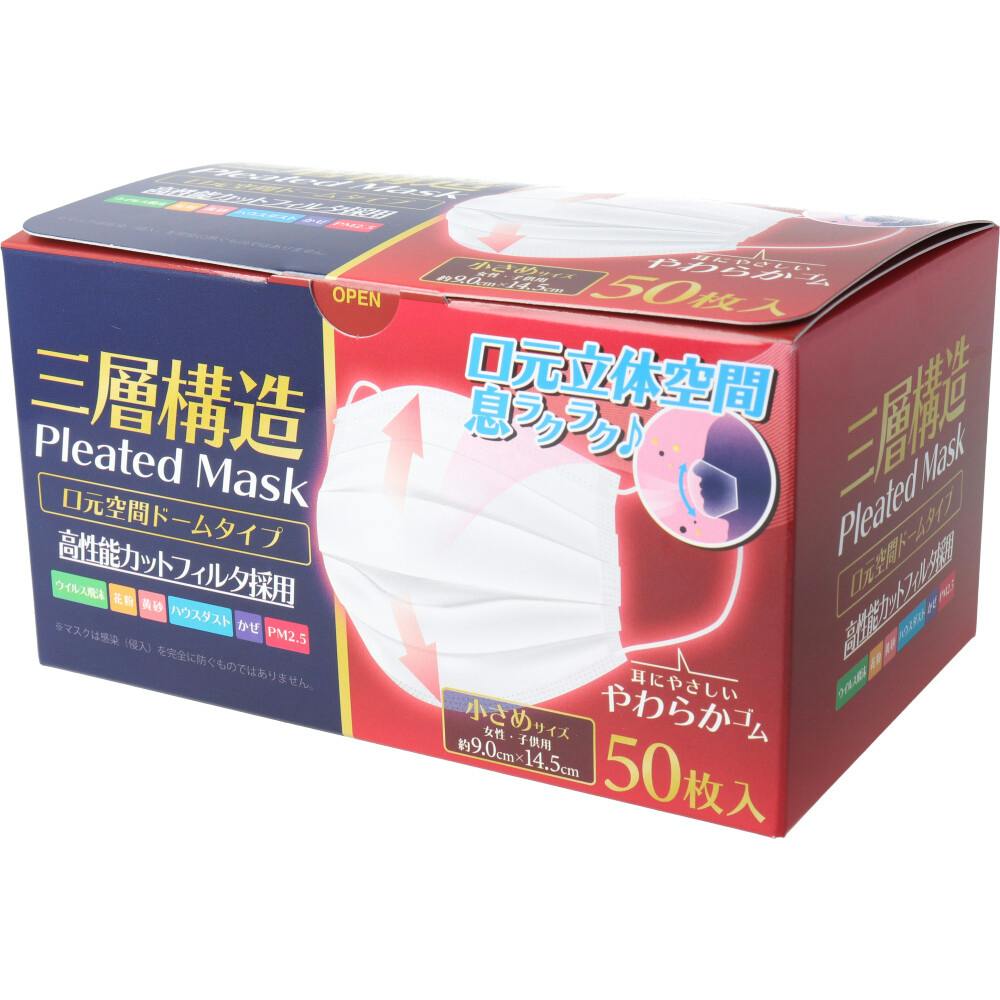 三層構造 口元空間ドーム型マスク 小さめサイズ 50枚入 ×1点【送料込み】 ＃4589596692630