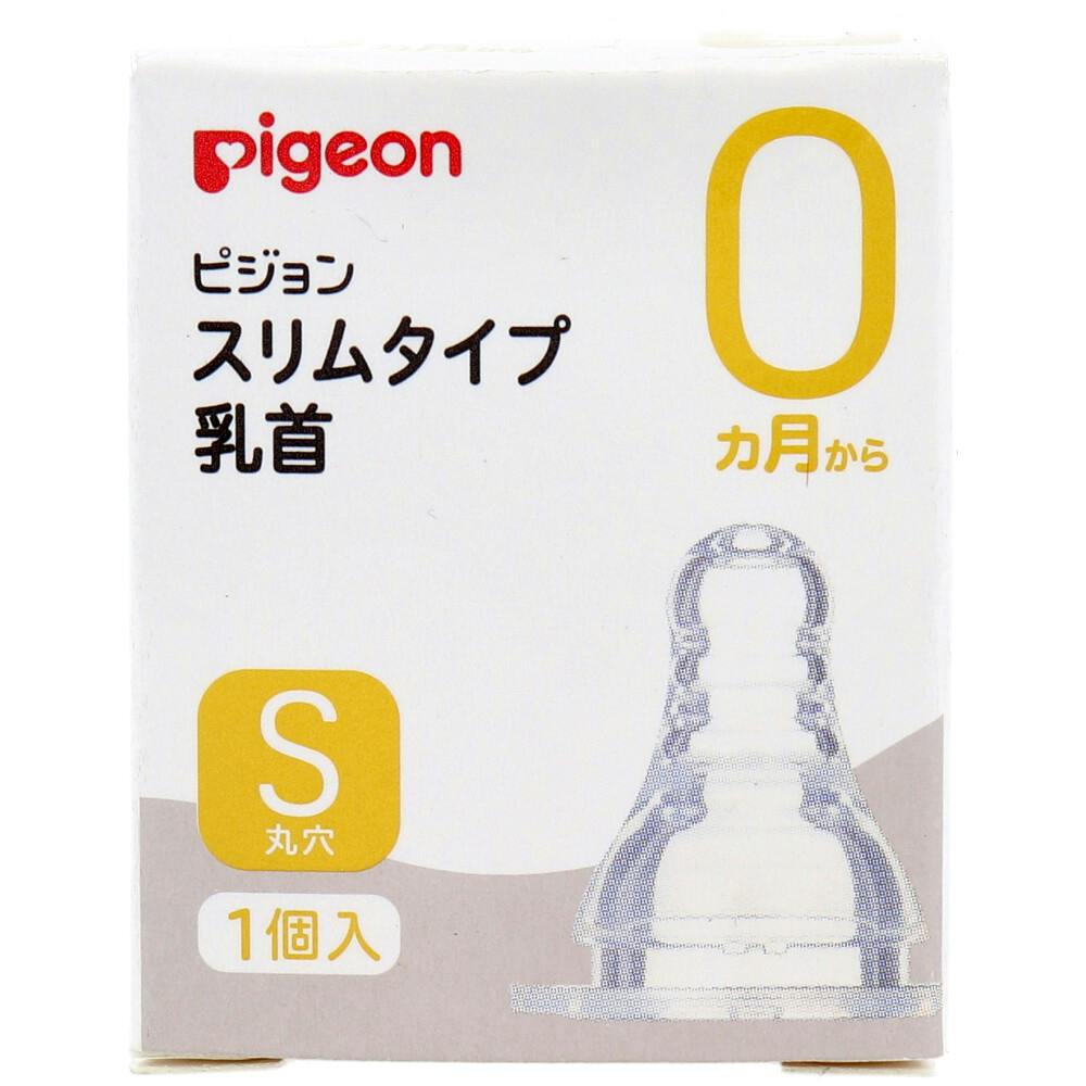 ピジョン スリムタイプ乳首 0ヵ月から Sサイズ 1個入 ×1点【送料込み】 ＃4902508011617
