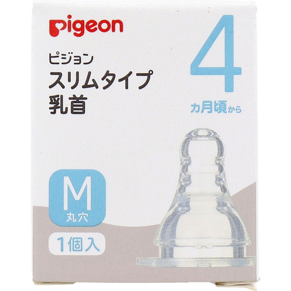 ピジョン スリムタイプ乳首 4ヵ月から Mサイズ 1個入 ×1点【送料込み】 ＃4902508011624