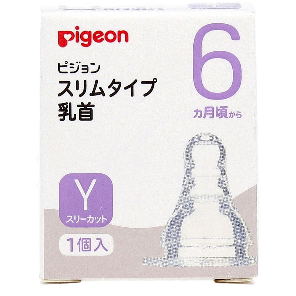 ピジョン スリムタイプ乳首 6ヵ月から Yスリーカット 1個入 ×1点【送料込み】 ＃4902508011631