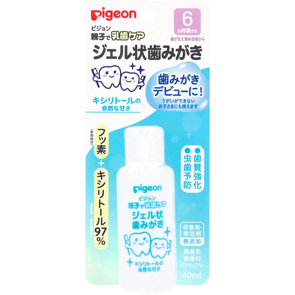 ピジョン 親子で乳歯ケア ジェル状歯みがき キシリトールの自然な甘さ 40mL ×1点【送料込み】 ＃4902508103763