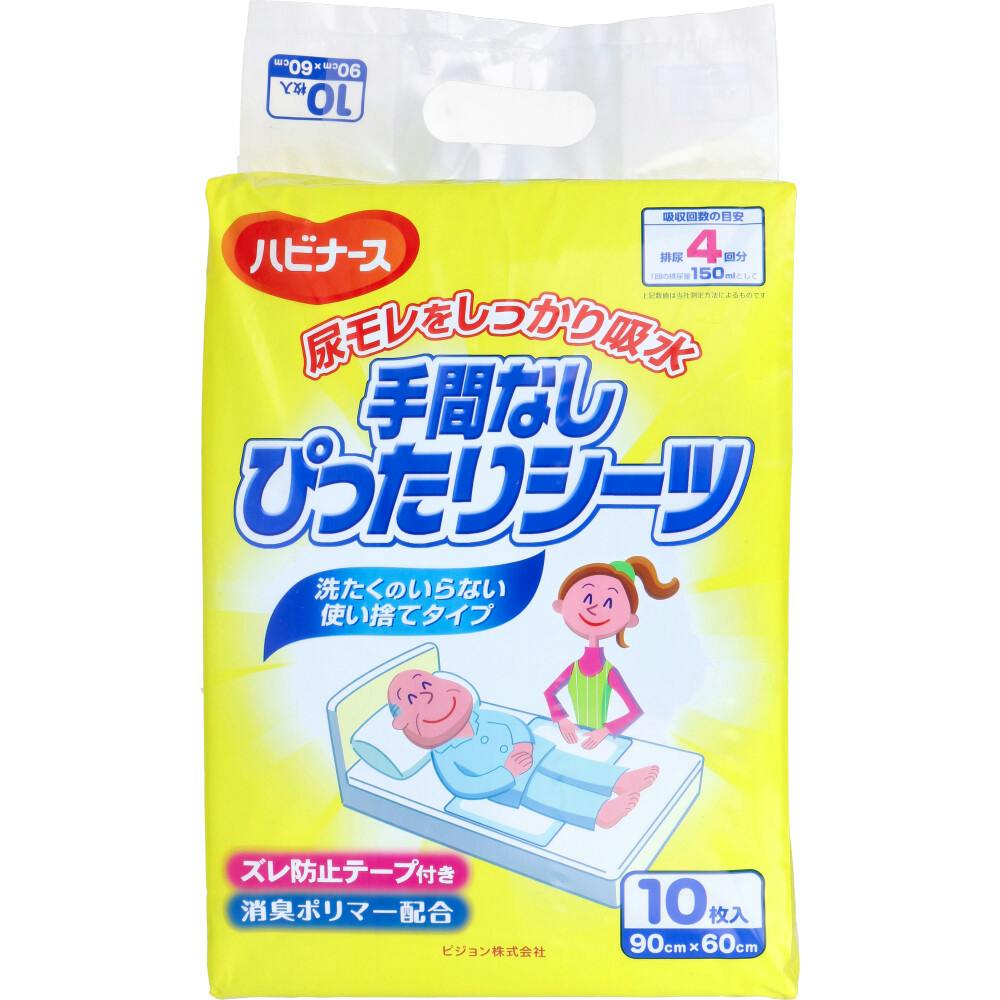 ピジョン ハビナース 手間なしぴったりシーツ 10枚入 ×1点【送料込み】 ＃4902508111515