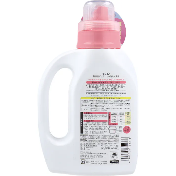 ピジョン無添加ピュア ベビー洗たく洗剤 800mL ×1点【送料込み】 #4902508121316