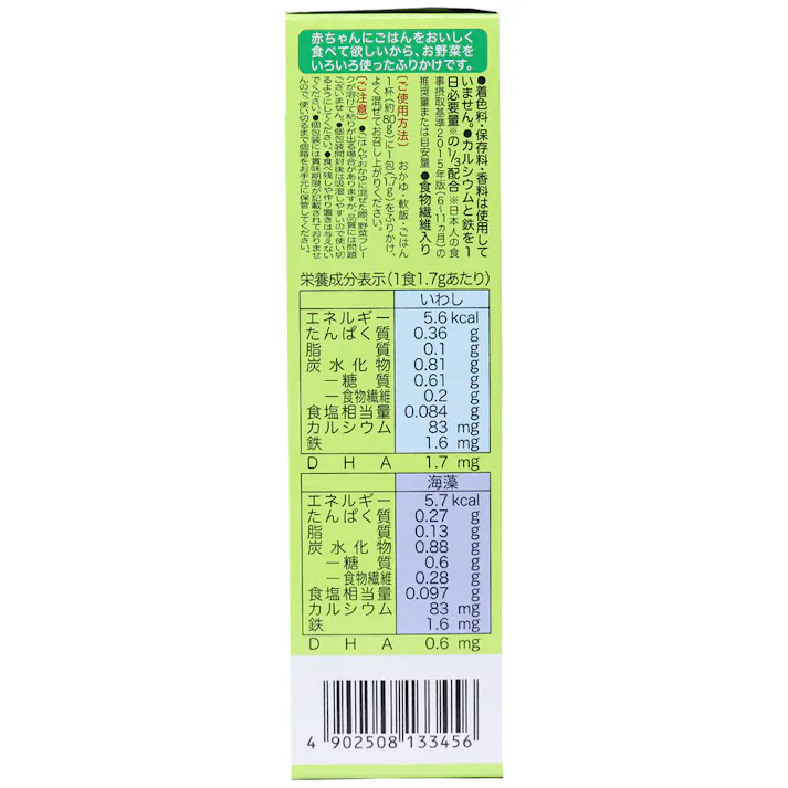 ピジョンベビーフード 5種の緑黄色野菜 お野菜ふりかけ いわし/海藻 1.7g×6包入 ×1点【送料込み】 #4902508133456