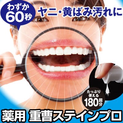 【薬用重曹ステインプロ お得な3個セット】 ちあふる 60秒集中美白 医薬部外品 ホワイトニング 歯を白く 口臭予防 清掃剤配合 30g JAN:4573187270307