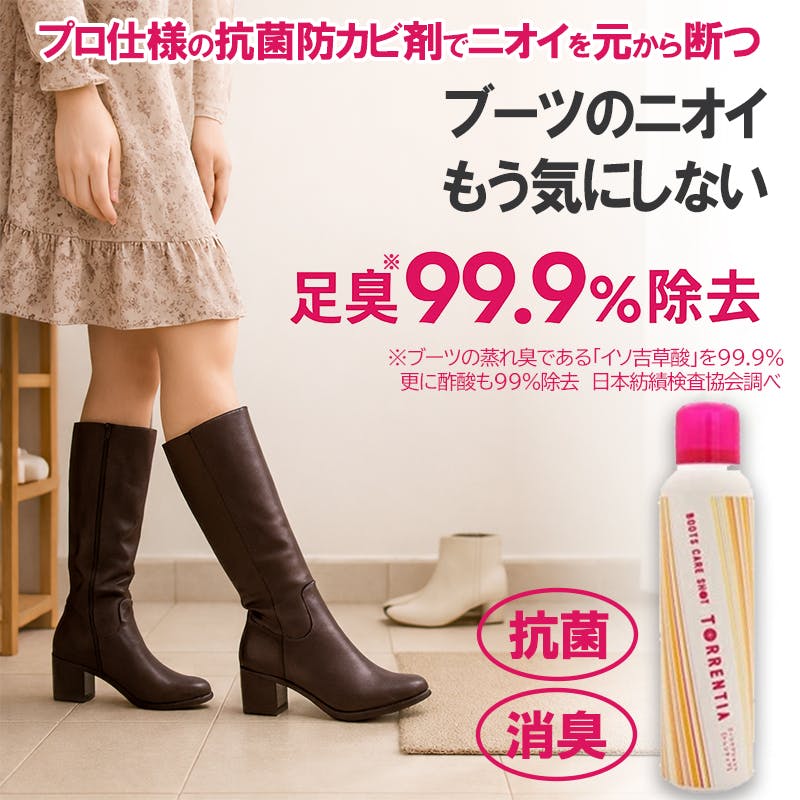 【トレンティア ブーツケアショット（200ml） お得な3本セット】 ちあふる ニオイ菌を速攻ケア 抗菌 防カビ 逆さ噴射 ブーツ消臭 日本製 200ml JAN:4582133250218