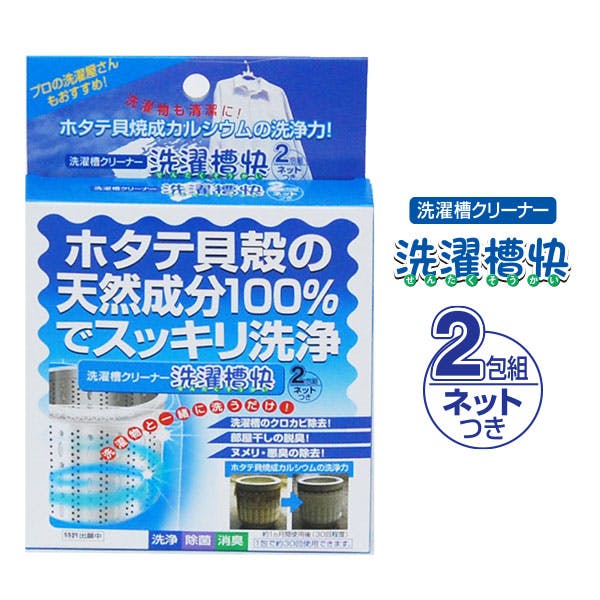 【洗濯槽快 2包組ネットつき】 ちあふる 繰り返し使えるネット付 除菌 カビ抑制 除臭 1包約30回×2 日本製 JAN:4905605554278