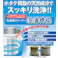 【洗濯槽快 替用2包組】 ちあふる 替用2包で続けてケア 除菌 カビ抑制 除臭 ネット別売 1包約30回×2 日本製 JAN:4905605554346