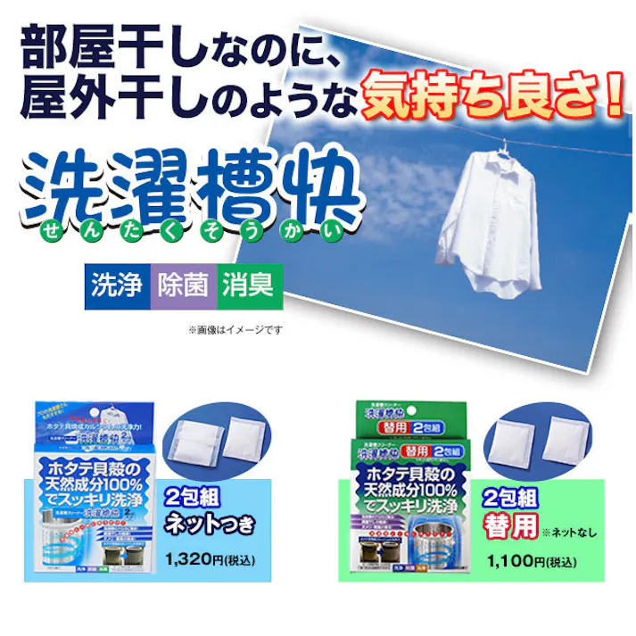 【洗濯槽快 替用2包組 お得な3個セット】 ちあふる 替用2包で続けてケア 除菌 カビ抑制 除臭 ネット別売 1包約30回×2 日本製 JAN:4905605554346