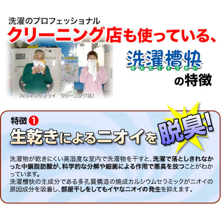 【洗濯槽快 分包タイプ30包入】 ちあふる 入れるだけ除菌 分包 ドラム式対応 カビ抑制 除臭 ホタテ焼成カルシウム 30包 JAN:4905605571558