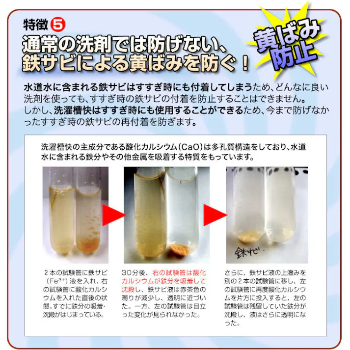 【洗濯槽快 分包タイプ30包入】 ちあふる 入れるだけ除菌 分包 ドラム式対応 カビ抑制 除臭 ホタテ焼成カルシウム 30包 JAN:4905605571558