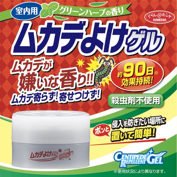 【ムカデよけゲル】 ちあふる 置くだけムカデ対策 グリーンハーブ 芳香剤 殺虫剤不使用 約90日 室内用 85g JAN:4989409084711