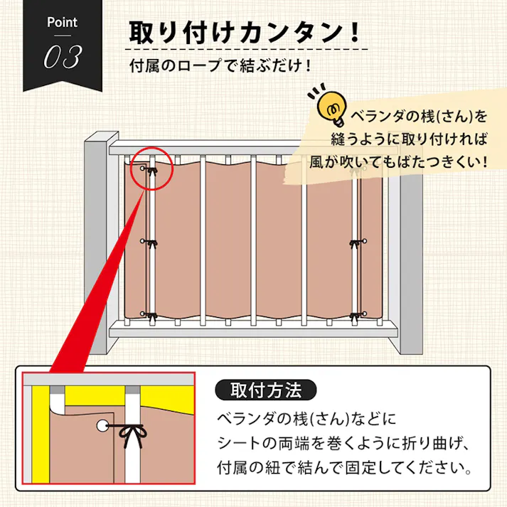 【ベランダの目隠しシート ブラウン】 ちあふる 風通して視線カット メッシュ 目隠し 日よけ 取付簡単 90×180cm JAN:4989409092556