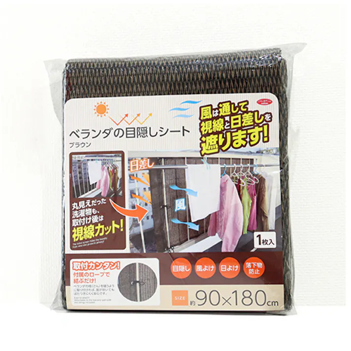【ベランダの目隠しシート ブラウン】 ちあふる 風通して視線カット メッシュ 目隠し 日よけ 取付簡単 90×180cm JAN:4989409092556