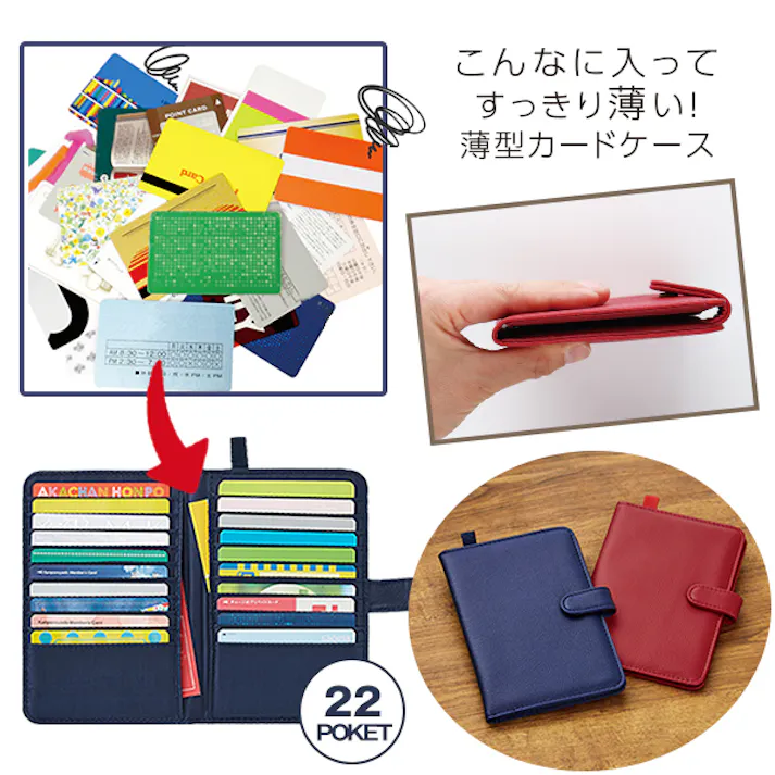 【薄型カードケース レザー調 A-03(ワインレッド)】 ちあふる カード20枚すっきり収納 薄型 見開き レザー調 ループ付 携帯便利 JAN:4989409097483