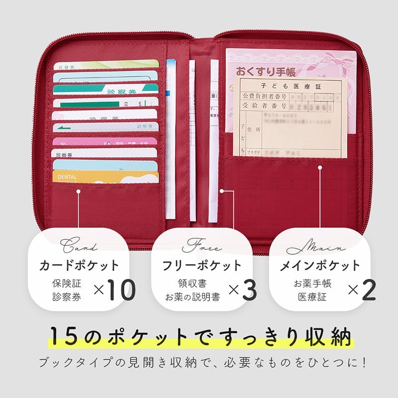 コンパクト通院ケース（ワインレッド）】 ちあふる 通院小物を