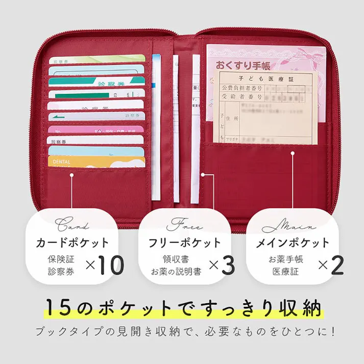 【コンパクト通院ケース(ワインレッド)】 ちあふる 通院小物をひとまとめ お薬手帳 診察券 カード10枚 見開き コンパクト JAN:4989409098145