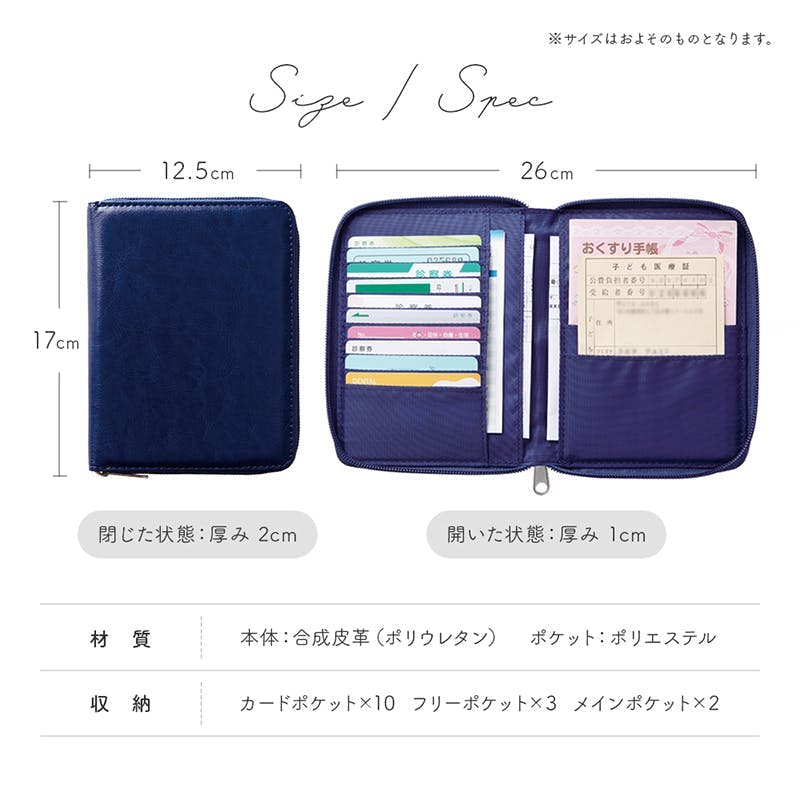 コンパクト通院ケース（ワインレッド）】 ちあふる 通院小物を