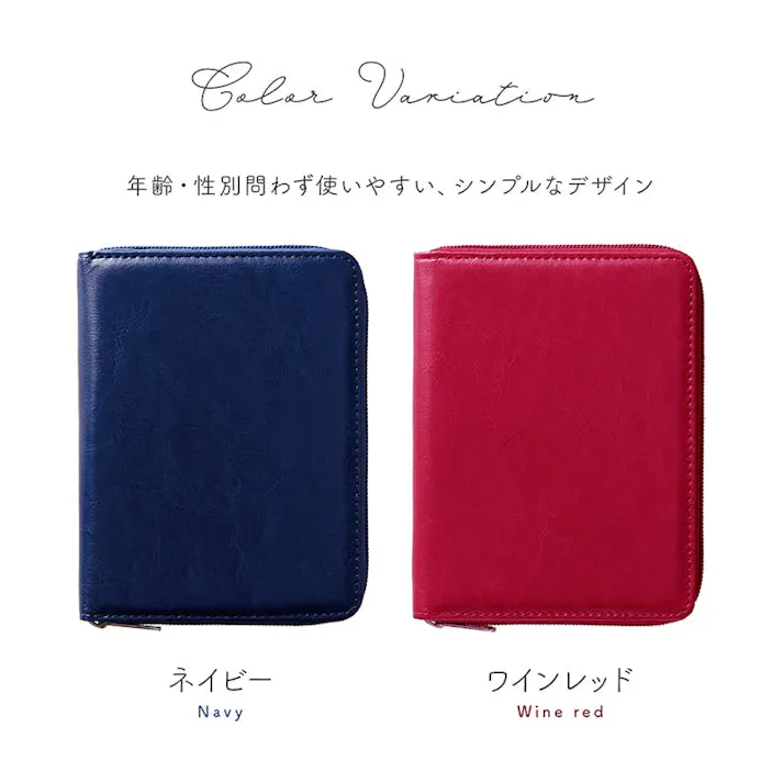 【コンパクト通院ケース(ワインレッド)】 ちあふる 通院小物をひとまとめ お薬手帳 診察券 カード10枚 見開き コンパクト JAN:4989409098145