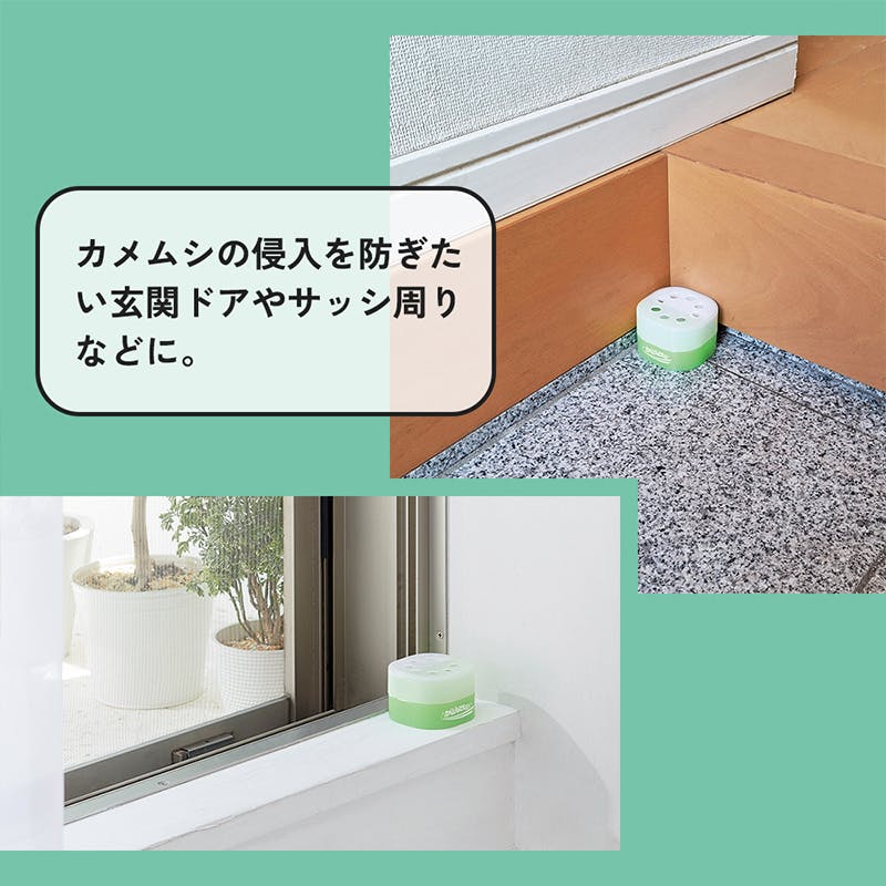 カメムシよけゲル】 ちあふる 吊るして簡単カメムシ対策 ミントの香り