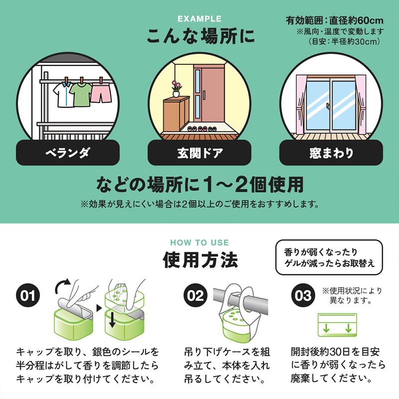 カメムシよけゲル】 ちあふる 吊るして簡単カメムシ対策 ミントの香り