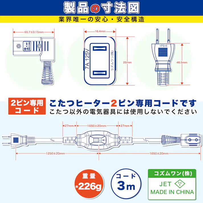KOZUMUWAN こたつコード 3m 中間スイッチ付 コタツケーブル L型プラグ こたつ コンセント 換用 電源コード 折り曲げ 熱に強い ブッシング スプリング付き 125V 7A シンプル 吊り下げフック付
