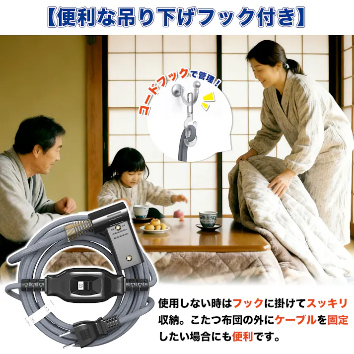KOZUMUWAN こたつコード 3m 中間スイッチ付 コタツケーブル L型プラグ こたつ コンセント 換用 電源コード 折り曲げ 熱に強い ブッシング スプリング付き 125V 7A シンプル 吊り下げフック付