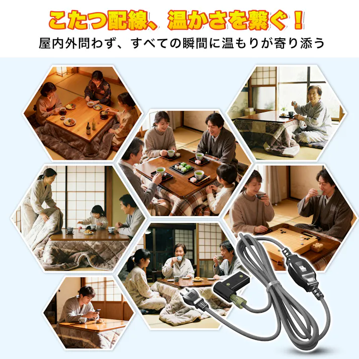 KOZUMUWAN こたつコード 3m 中間スイッチ付 コタツケーブル L型プラグ こたつ コンセント 換用 電源コード 折り曲げ 熱に強い ブッシング スプリング付き 125V 7A シンプル 吊り下げフック付