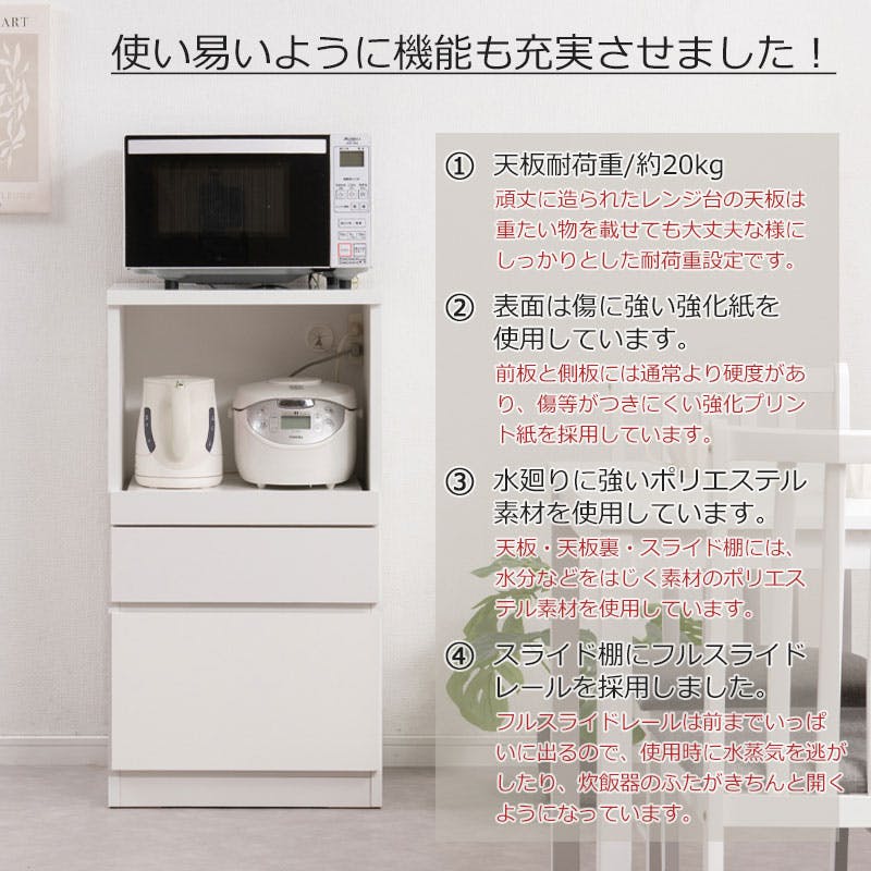 ホワイトレンジボード・レンジ台 レンジボード ホワイト