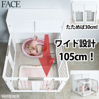 ワイドサイズが新登場!【FACE】収納付き折りたたみ型ケージ 幅90 ホワイト 白 ペットケージ ペットサークル ゲージ 小型犬 中型犬 室内サークル 犬 ルームケージ ペット用品 犬用品 犬小屋 ケージ サークル トイレ 収納 折り畳みケージ 薄型 収納付き