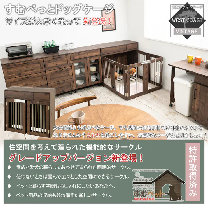 ワイドサイズが新登場!【ARIZONA】 本格収納付き折りたたみ型ケージ すむぺっと 幅90 奥行40 高さ80 ブラウン 西海岸ヴィンテージ ペットケージ ペットサークル 省スペース 小型犬 中型犬 室内サークル スライド 背面化粧 犬 ペット用品 犬用品 犬小屋 ゲージ 茶 檻