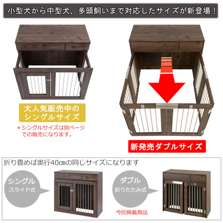 ワイドサイズが新登場!【ARIZONA】 本格収納付き折りたたみ型ケージ すむぺっと 幅90 奥行40 高さ80 ブラウン 西海岸ヴィンテージ ペットケージ ペットサークル 省スペース 小型犬 中型犬 室内サークル スライド 背面化粧 犬 ペット用品 犬用品 犬小屋 ゲージ 茶 檻