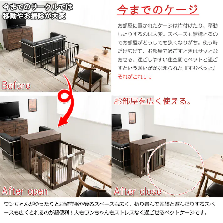 ワイドサイズが新登場!【ARIZONA】 本格収納付き折りたたみ型ケージ すむぺっと 幅90 奥行40 高さ80 ブラウン 西海岸ヴィンテージ ペットケージ ペットサークル 省スペース 小型犬 中型犬 室内サークル スライド 背面化粧 犬 ペット用品 犬用品 犬小屋 ゲージ 茶 檻