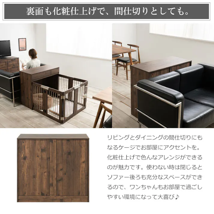 ワイドサイズが新登場!【ARIZONA】 本格収納付き折りたたみ型ケージ すむぺっと 幅90 奥行40 高さ80 ブラウン 西海岸ヴィンテージ ペットケージ ペットサークル 省スペース 小型犬 中型犬 室内サークル スライド 背面化粧 犬 ペット用品 犬用品 犬小屋 ゲージ 茶 檻