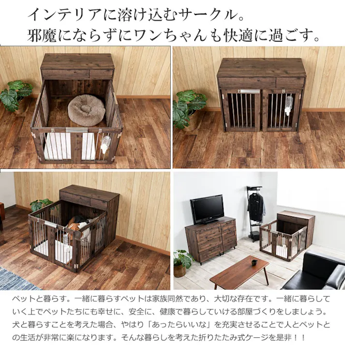 ワイドサイズが新登場!【ARIZONA】 本格収納付き折りたたみ型ケージ すむぺっと 幅90 奥行40 高さ80 ブラウン 西海岸ヴィンテージ ペットケージ ペットサークル 省スペース 小型犬 中型犬 室内サークル スライド 背面化粧 犬 ペット用品 犬用品 犬小屋 ゲージ 茶 檻